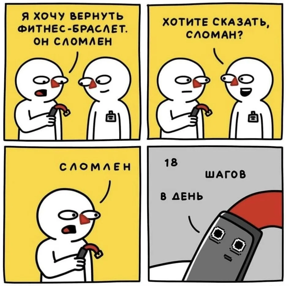 Обложка материала «Эти долбанные 10 000 шагов»
