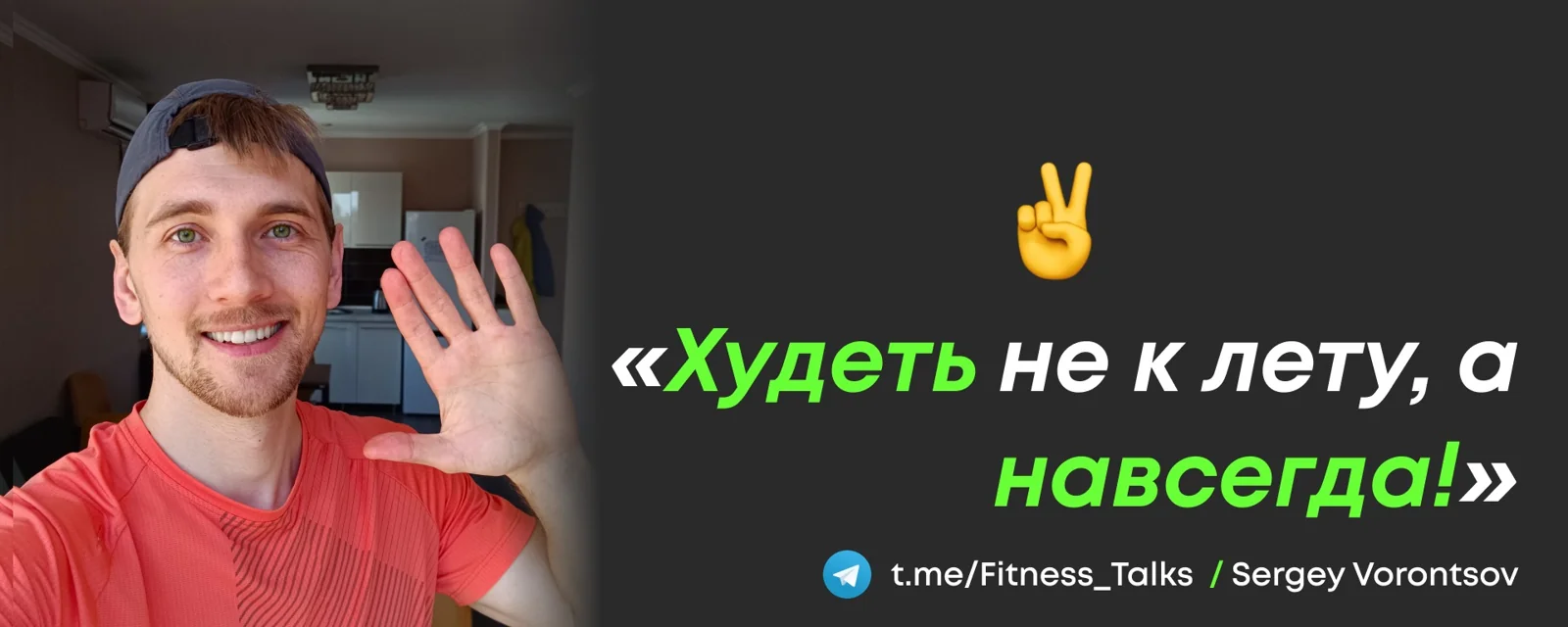 Авторская плашка о похудении