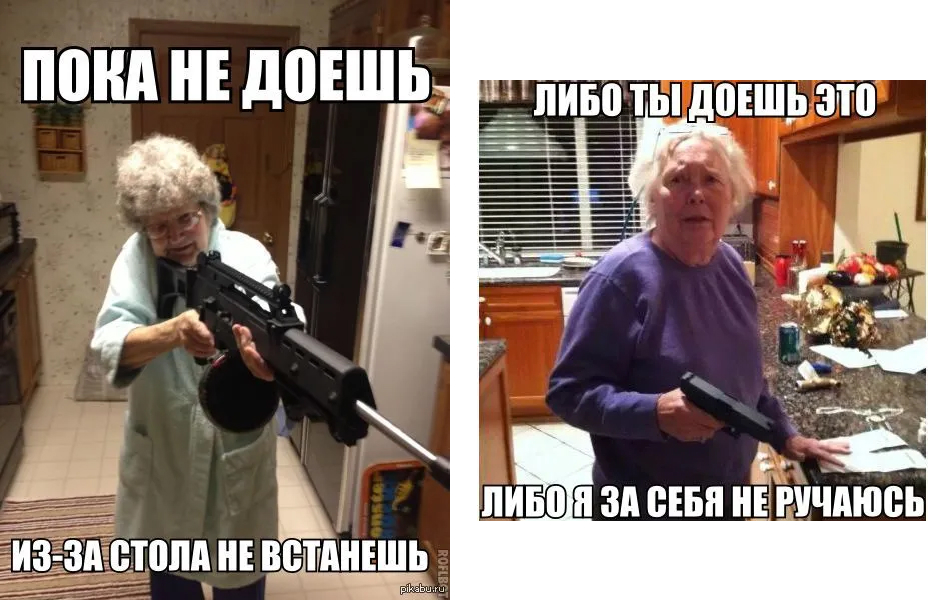 Мем о требовании доедать всё