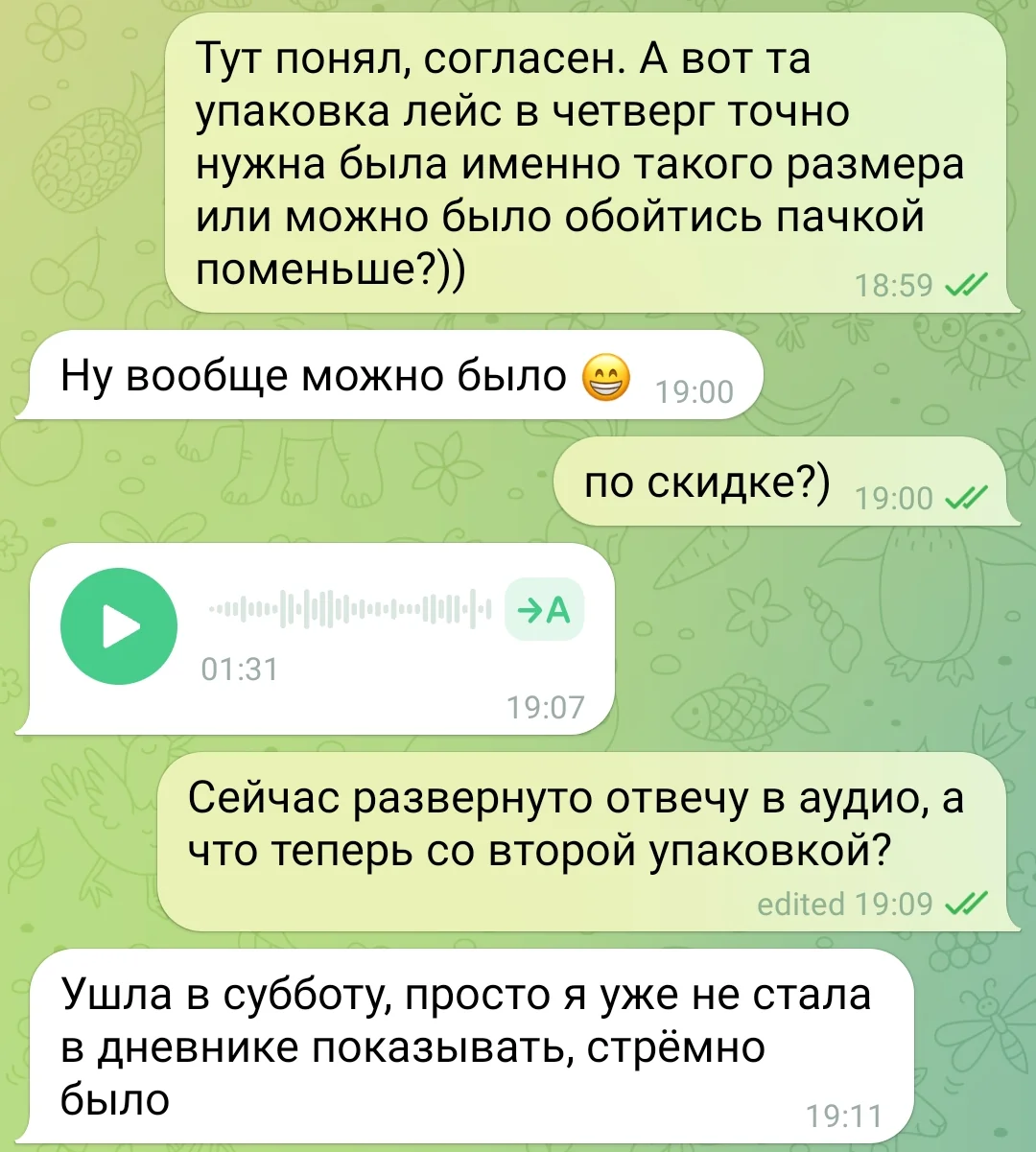 Переписка о покупке чипсов по скидке