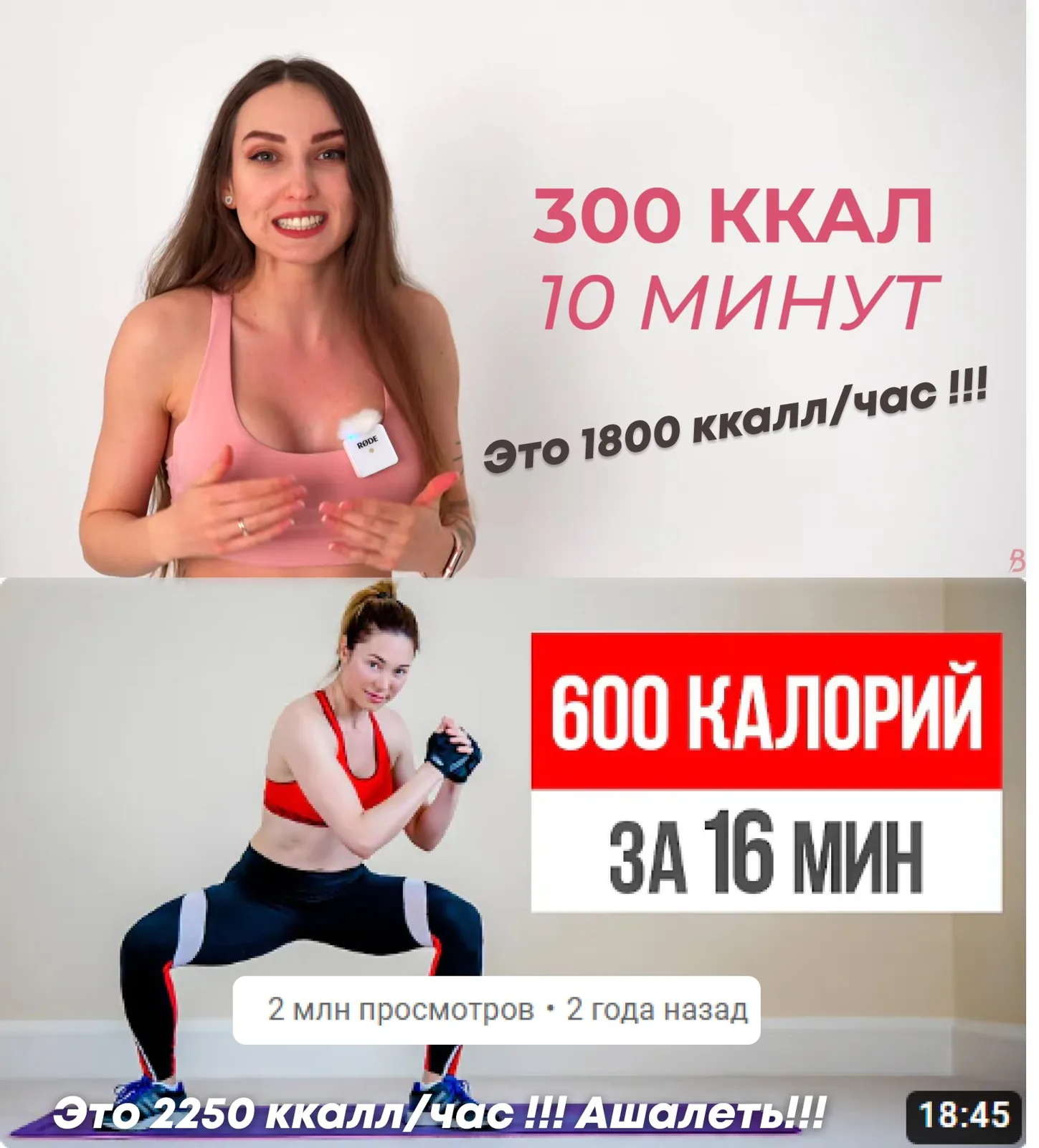 Заявления о расходе калорий в тренировках
