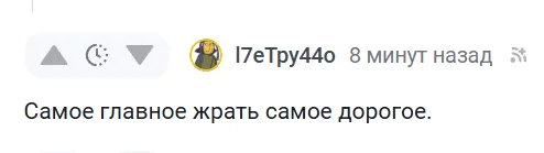 Шуточный совет: «Самое главное жрать самое дорогое»