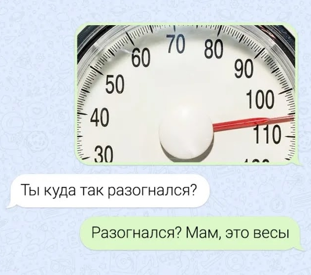 Мем: стрелка весов и скорость похудения